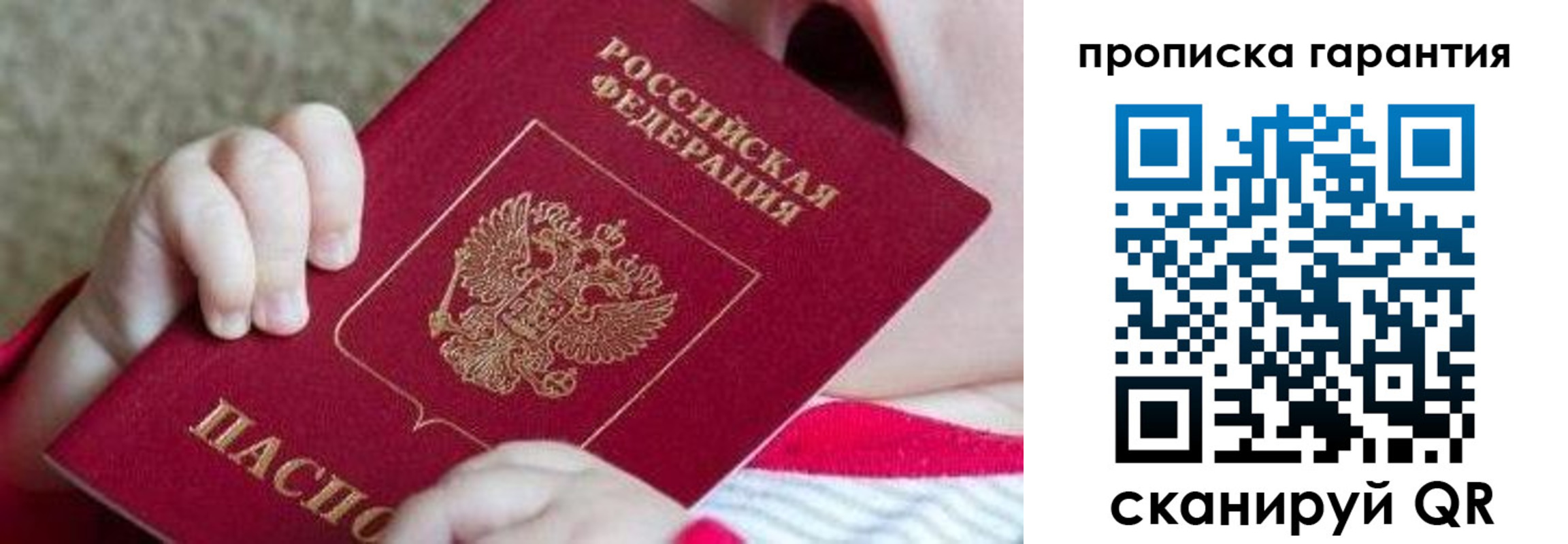 прописка для работы в Карабулаке