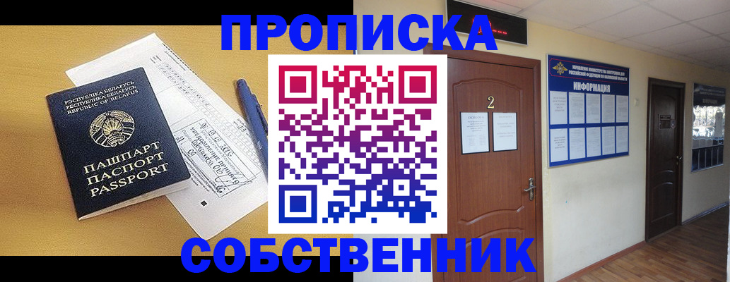 прописка для кредита в Карабулаке