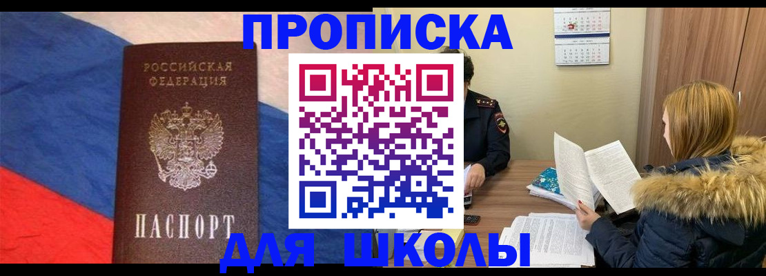 прописка ребенка в Карабулаке