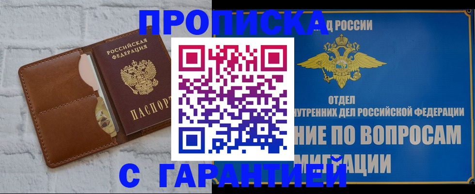 временная регистрация адрес в Карабулаке