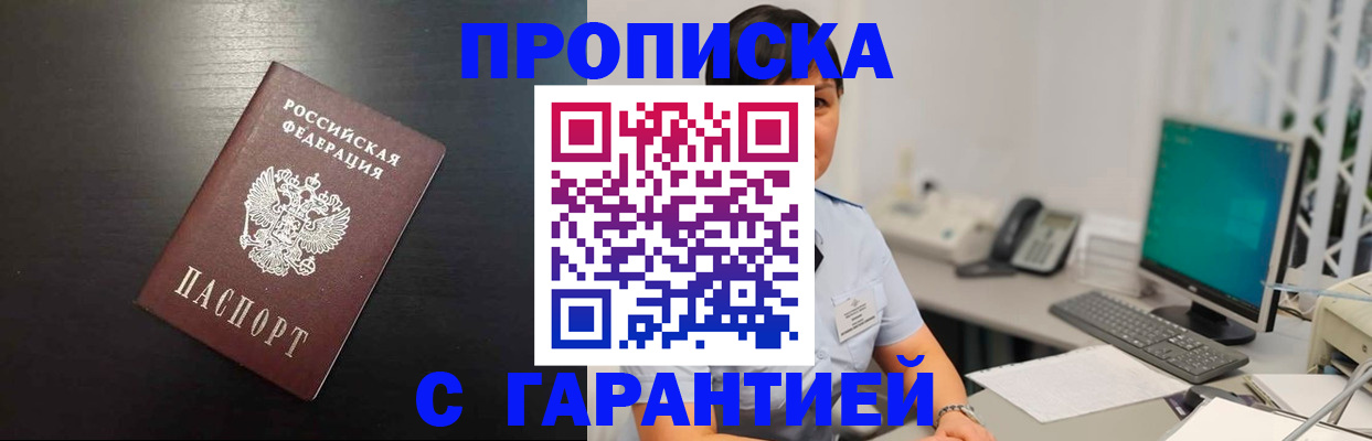 прописка для военкомата в Карабулаке