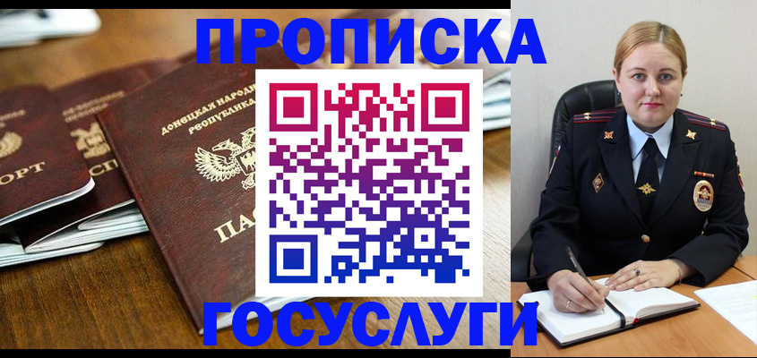 прописка в квартире в Карабулаке