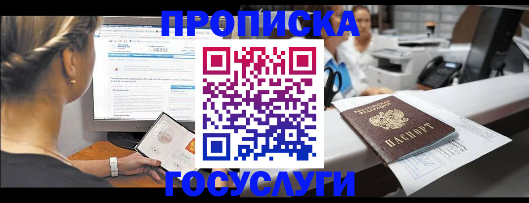 временная регистрация законно в Карабулаке