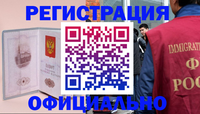 временная регистрация в квартире в Карабулаке