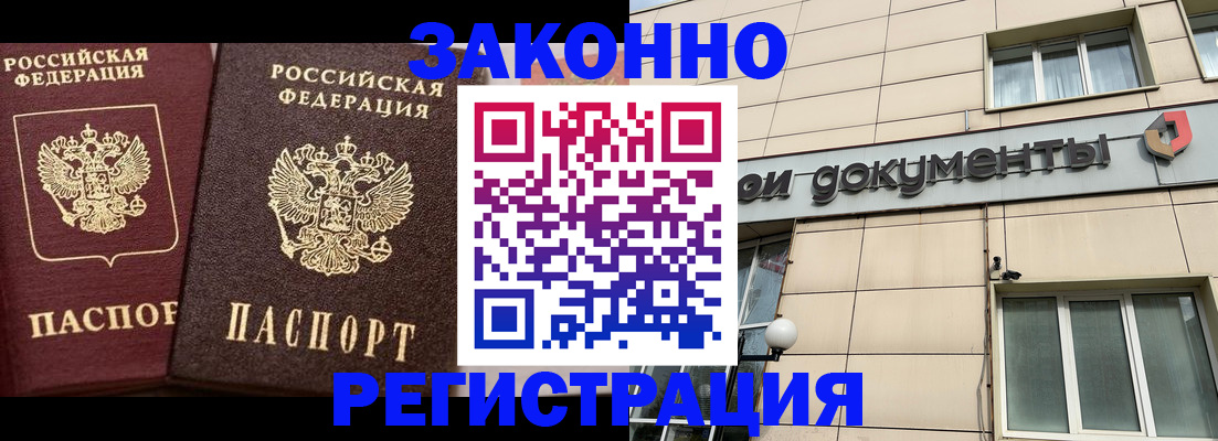 прописка в Карабулаке