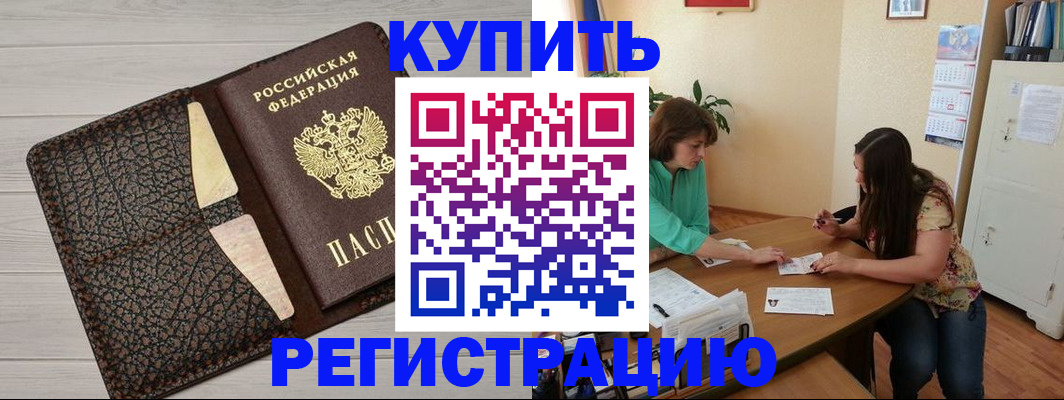 временная прописка в Карабулаке