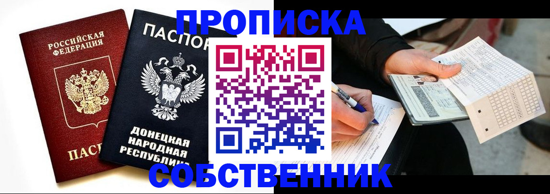 прописка штамп в Карабулаке